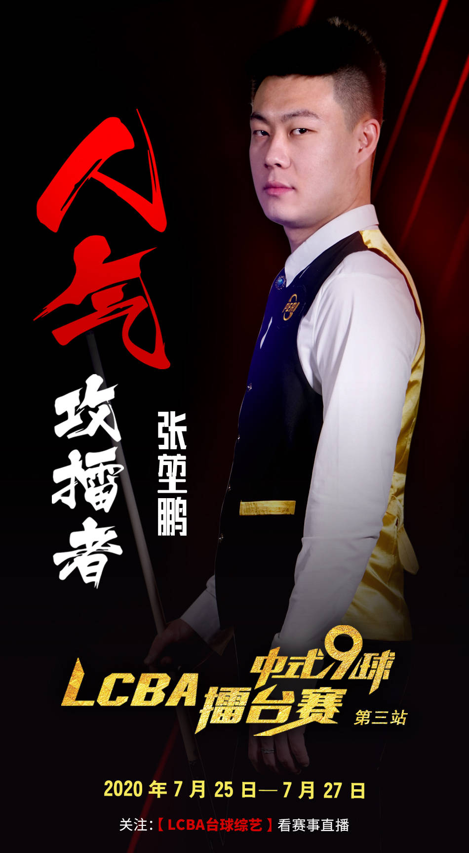 对于上海申